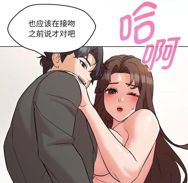 嫁入豪门的老师 嫁入豪门的老师-嫁入豪门的老师 第8话 第26页