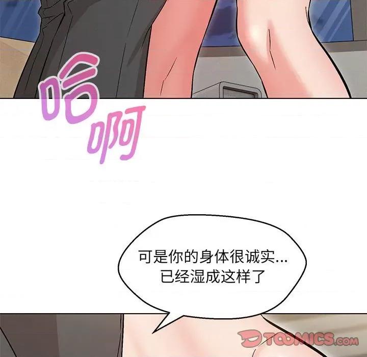 嫁入豪门的老师 嫁入豪门的老师-嫁入豪门的老师 第8话 第28页