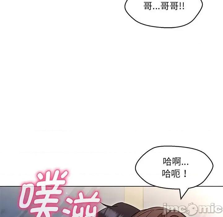 嫁入豪门的老师 嫁入豪门的老师-嫁入豪门的老师 第8话 第30页