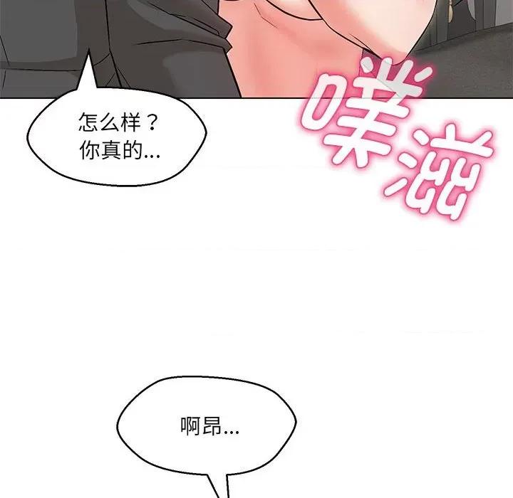 嫁入豪门的老师 嫁入豪门的老师-嫁入豪门的老师 第8话 第32页