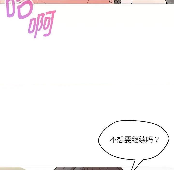 嫁入豪门的老师 嫁入豪门的老师-嫁入豪门的老师 第8话 第34页