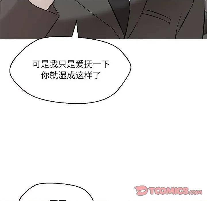 嫁入豪门的老师 嫁入豪门的老师-嫁入豪门的老师 第8话 第36页