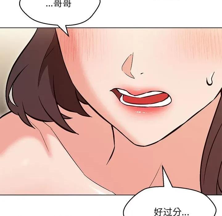 嫁入豪门的老师 嫁入豪门的老师-嫁入豪门的老师 第8话 第37页