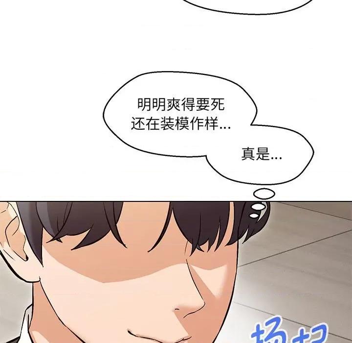 嫁入豪门的老师 嫁入豪门的老师-嫁入豪门的老师 第8话 第42页