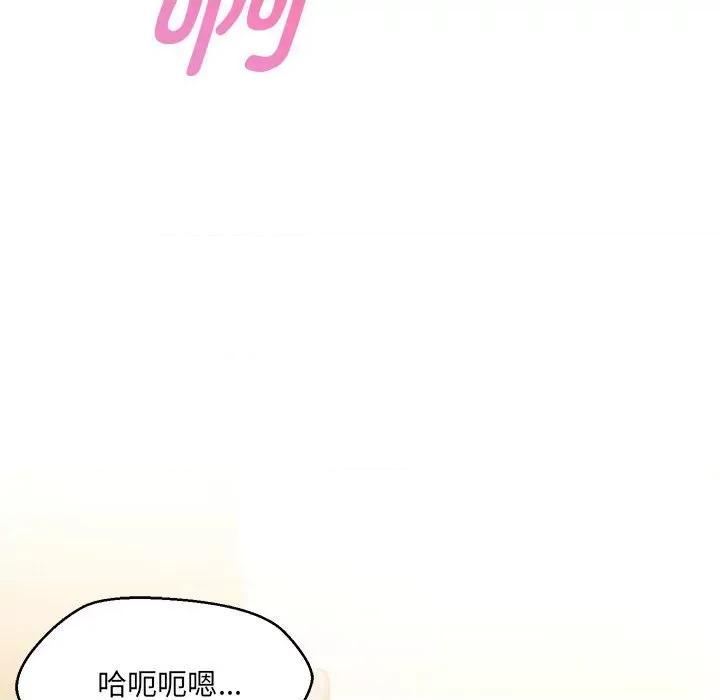 嫁入豪门的老师 嫁入豪门的老师-嫁入豪门的老师 第8话 第53页