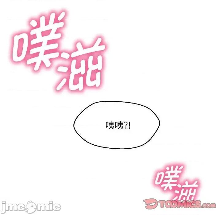 嫁入豪门的老师 嫁入豪门的老师-嫁入豪门的老师 第8话 第60页