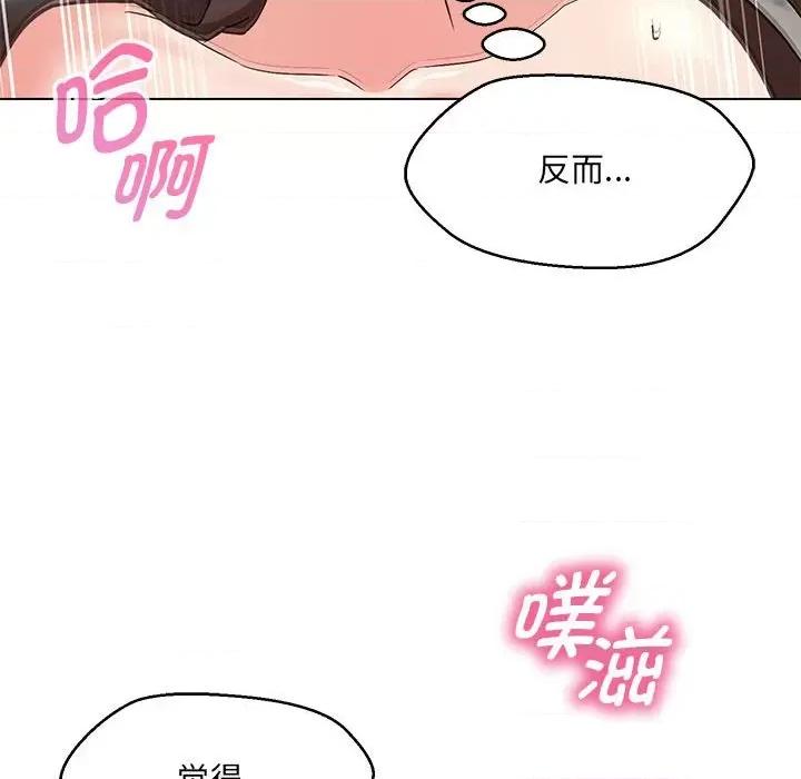 嫁入豪门的老师 嫁入豪门的老师-嫁入豪门的老师 第8话 第62页