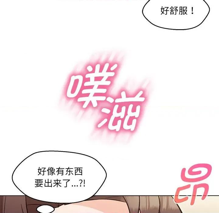 嫁入豪门的老师 嫁入豪门的老师-嫁入豪门的老师 第8话 第64页