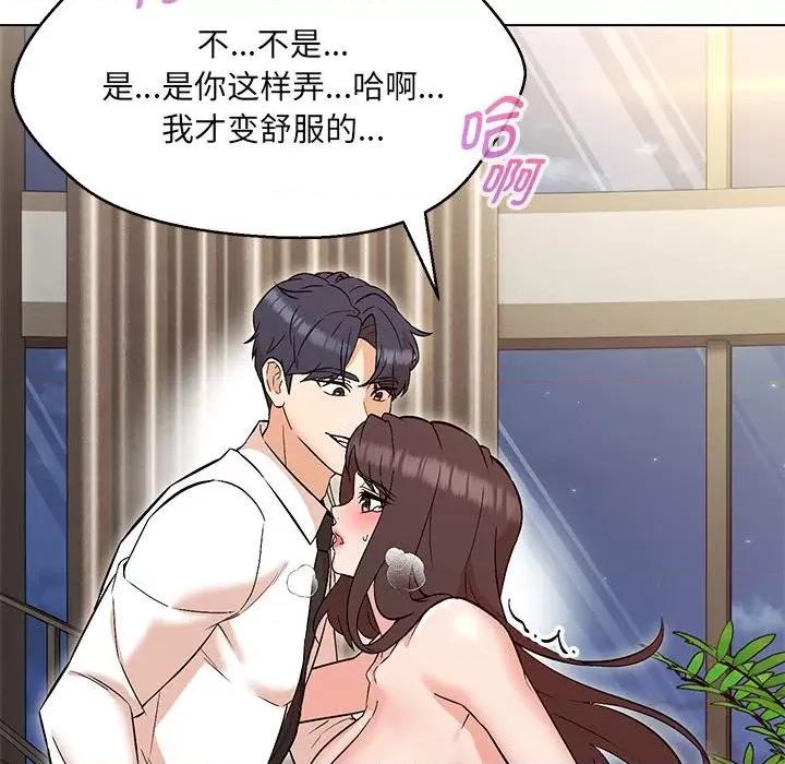 嫁入豪门的老师 嫁入豪门的老师-嫁入豪门的老师 第8话 第71页