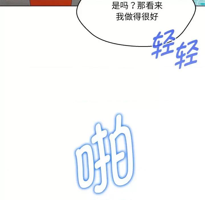 嫁入豪门的老师 嫁入豪门的老师-嫁入豪门的老师 第8话 第73页