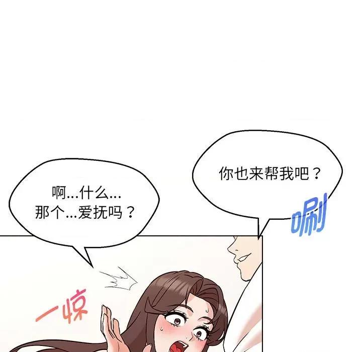 嫁入豪门的老师 嫁入豪门的老师-嫁入豪门的老师 第8话 第74页