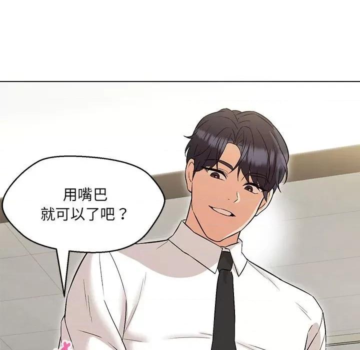 嫁入豪门的老师 嫁入豪门的老师-嫁入豪门的老师 第8话 第79页