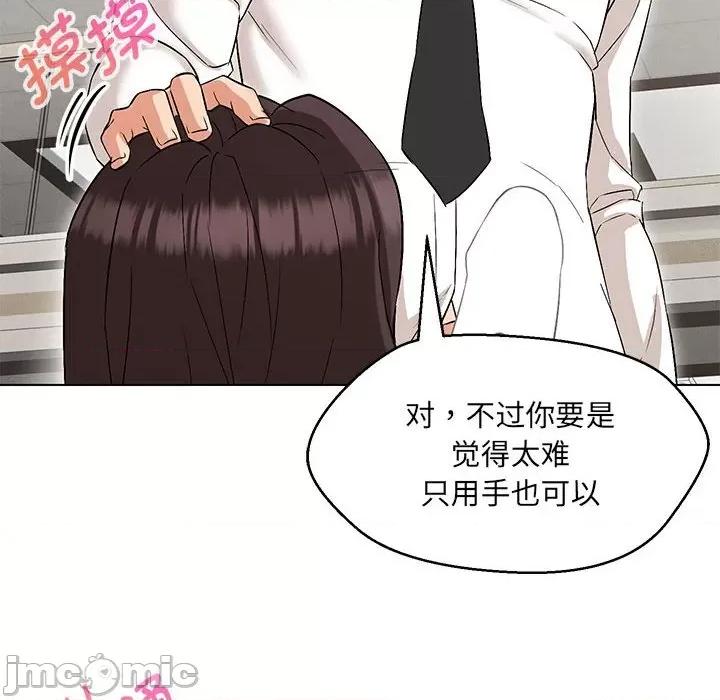 嫁入豪门的老师 嫁入豪门的老师-嫁入豪门的老师 第8话 第80页