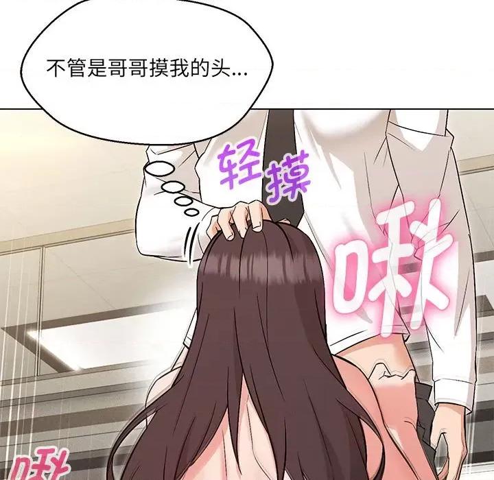 嫁入豪门的老师 嫁入豪门的老师-嫁入豪门的老师 第8话 第97页