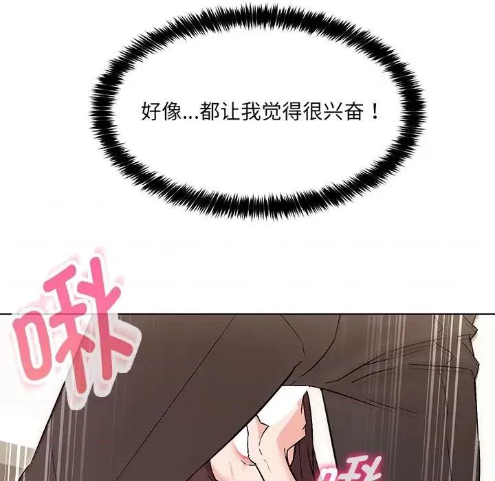 嫁入豪门的老师 嫁入豪门的老师-嫁入豪门的老师 第8话 第99页