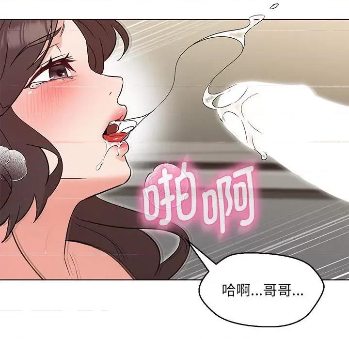 嫁入豪门的老师 嫁入豪门的老师-嫁入豪门的老师 第8话 第102页