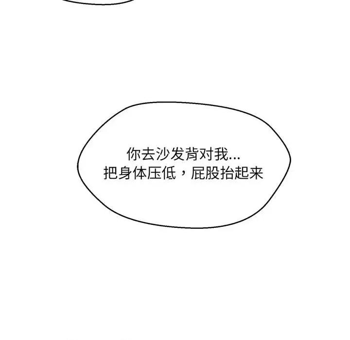 嫁入豪门的老师 嫁入豪门的老师-嫁入豪门的老师 第8话 第107页