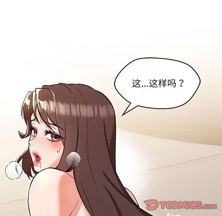 嫁入豪门的老师 嫁入豪门的老师-嫁入豪门的老师 第8话 第108页