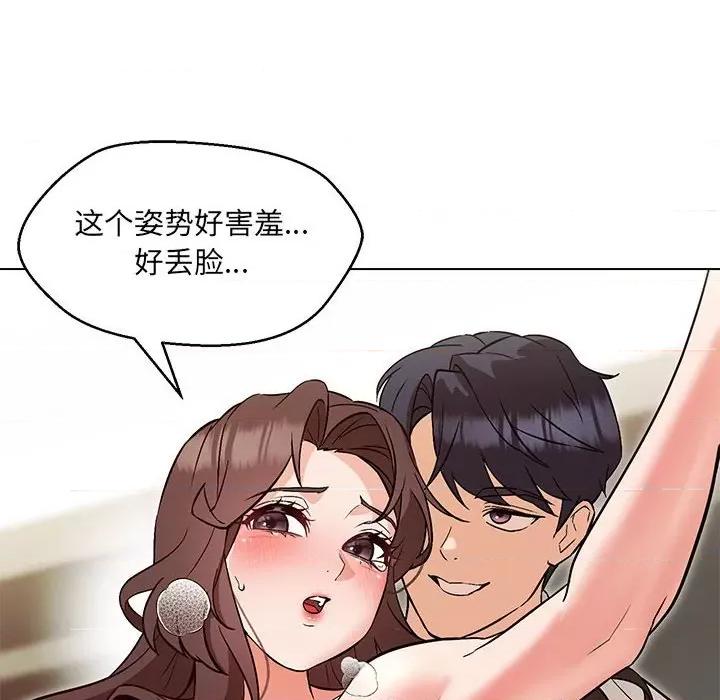 嫁入豪门的老师 嫁入豪门的老师-嫁入豪门的老师 第8话 第111页