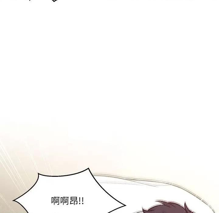 嫁入豪门的老师 嫁入豪门的老师-嫁入豪门的老师 第8话 第119页