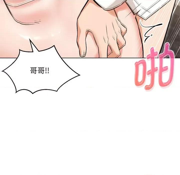 嫁入豪门的老师 嫁入豪门的老师-嫁入豪门的老师 第8话 第123页