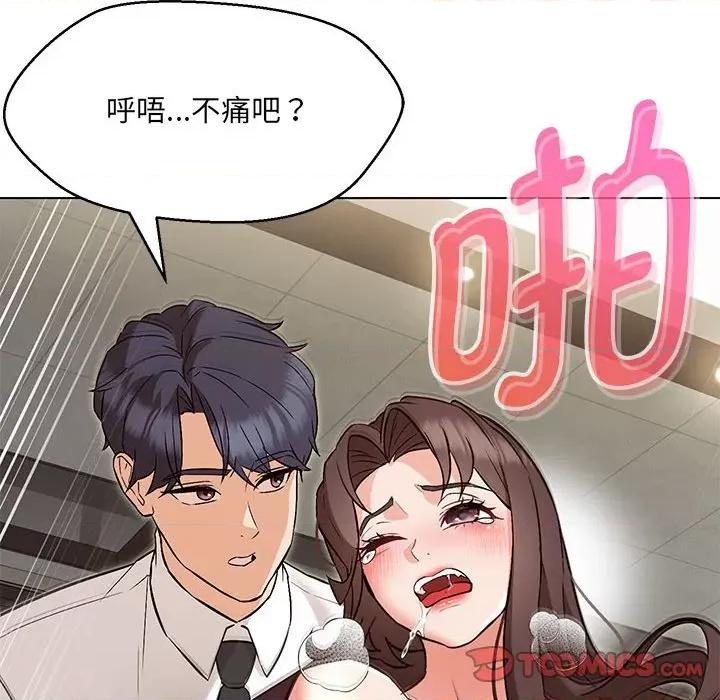 嫁入豪门的老师 嫁入豪门的老师-嫁入豪门的老师 第8话 第124页