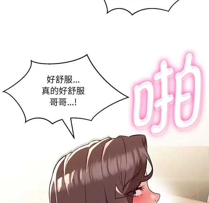 嫁入豪门的老师 嫁入豪门的老师-嫁入豪门的老师 第8话 第126页