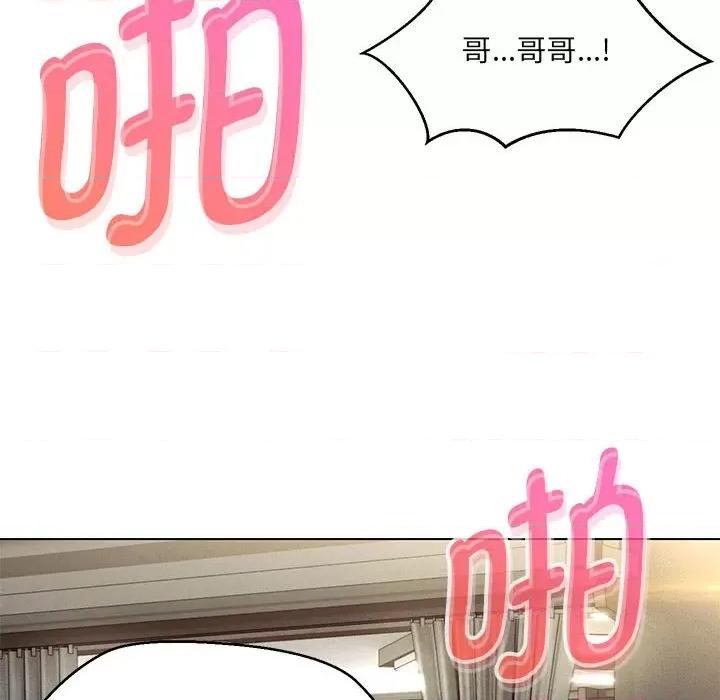 嫁入豪门的老师 嫁入豪门的老师-嫁入豪门的老师 第8话 第134页