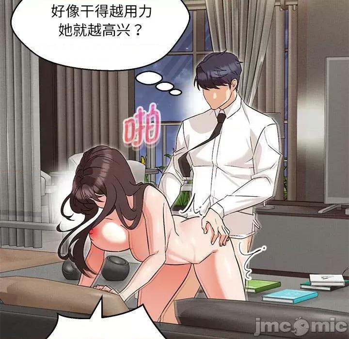 嫁入豪门的老师 嫁入豪门的老师-嫁入豪门的老师 第8话 第135页