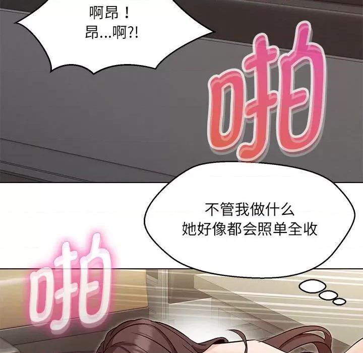 嫁入豪门的老师 嫁入豪门的老师-嫁入豪门的老师 第8话 第136页
