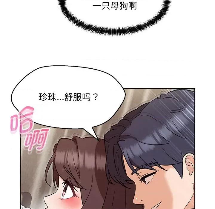 嫁入豪门的老师 嫁入豪门的老师-嫁入豪门的老师 第8话 第142页