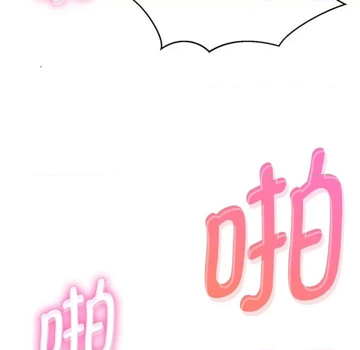 嫁入豪门的老师 嫁入豪门的老师-嫁入豪门的老师 第8话 第146页