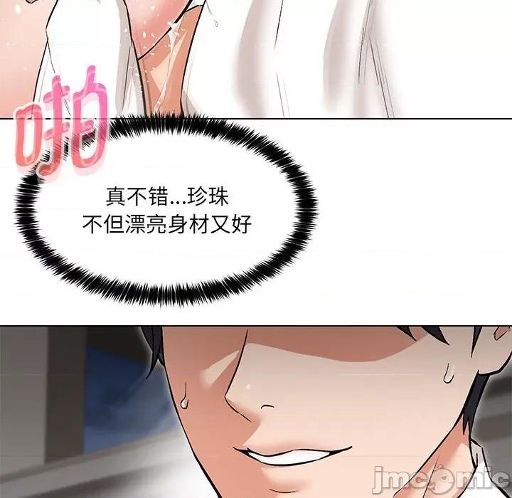 嫁入豪门的老师 嫁入豪门的老师-嫁入豪门的老师 第8话 第150页
