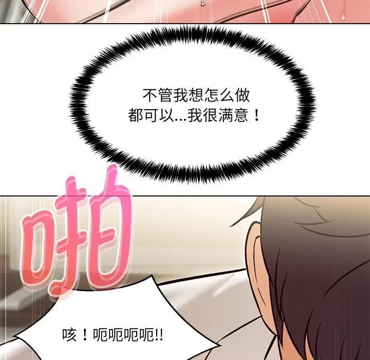 嫁入豪门的老师 嫁入豪门的老师-嫁入豪门的老师 第8话 第154页