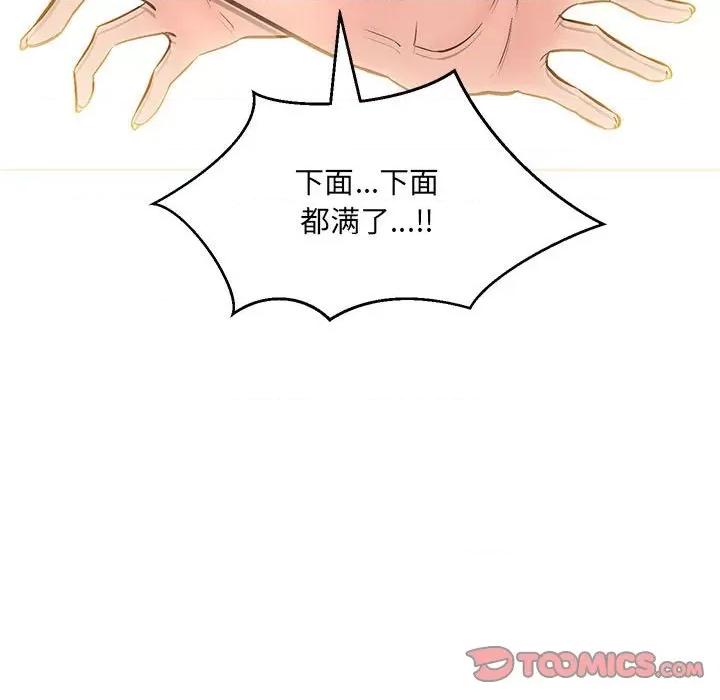 嫁入豪门的老师 嫁入豪门的老师-嫁入豪门的老师 第8话 第164页