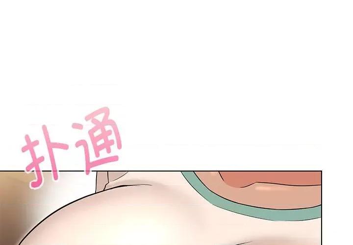 嫁入豪门的老师 嫁入豪门的老师-嫁入豪门的老师 第9话 第1页