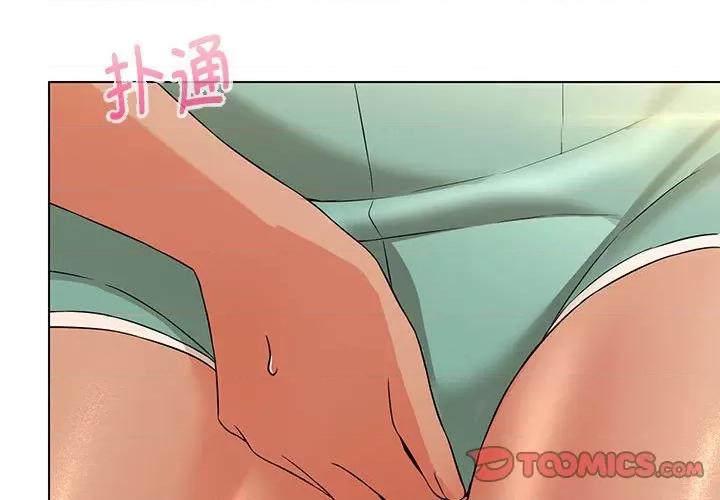 嫁入豪门的老师 嫁入豪门的老师-嫁入豪门的老师 第9话 第3页