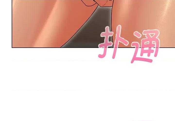嫁入豪门的老师 嫁入豪门的老师-嫁入豪门的老师 第9话 第4页