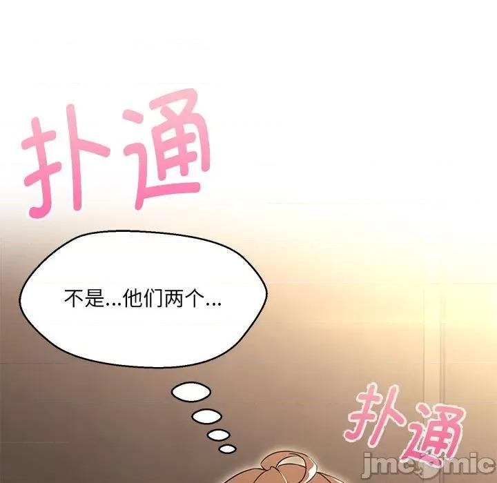 嫁入豪门的老师 嫁入豪门的老师-嫁入豪门的老师 第9话 第5页