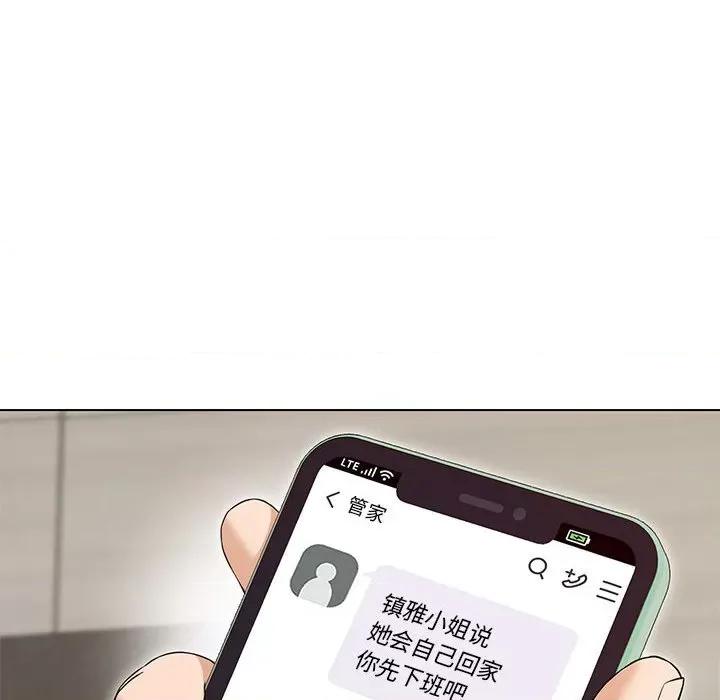 嫁入豪门的老师 嫁入豪门的老师-嫁入豪门的老师 第9话 第11页