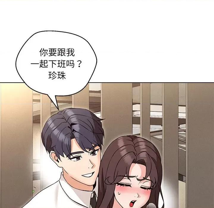 嫁入豪门的老师 嫁入豪门的老师-嫁入豪门的老师 第9话 第13页