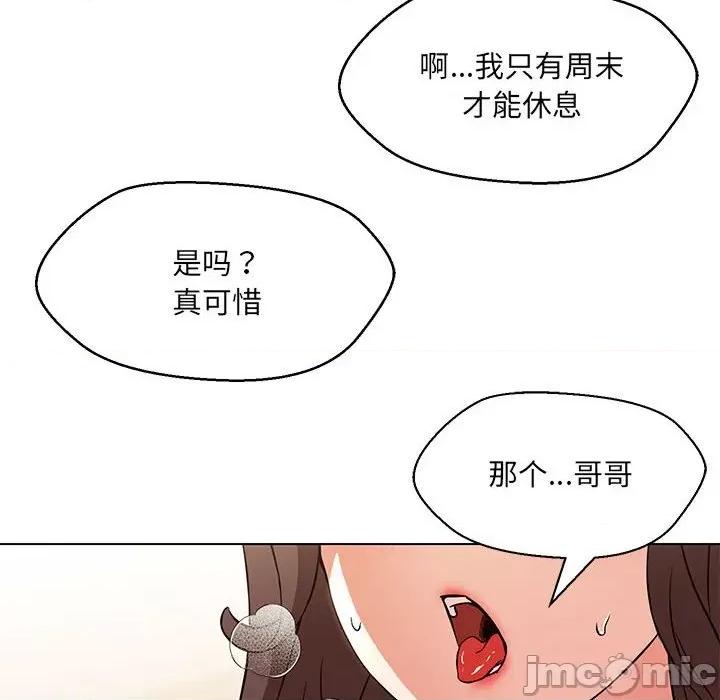 嫁入豪门的老师 嫁入豪门的老师-嫁入豪门的老师 第9话 第15页