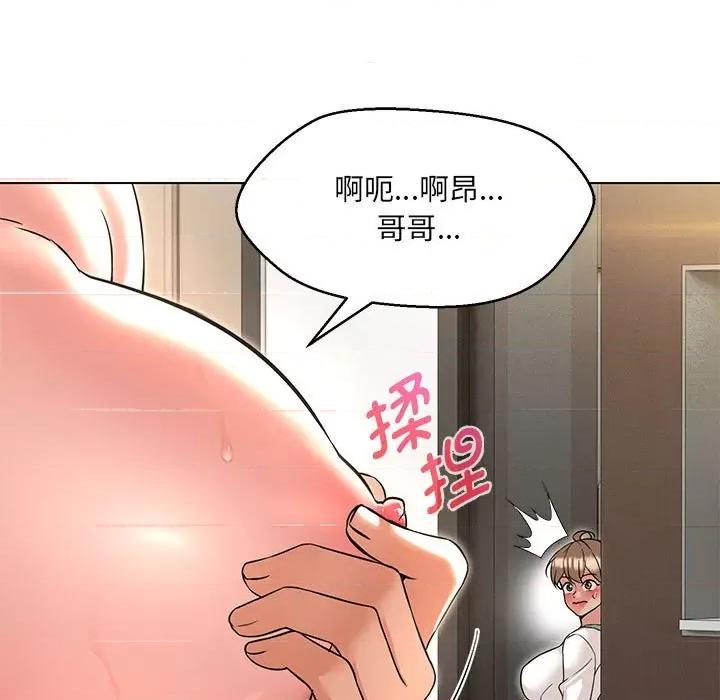 嫁入豪门的老师 嫁入豪门的老师-嫁入豪门的老师 第9话 第18页