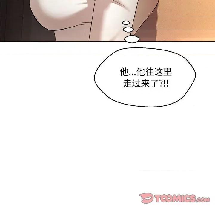 嫁入豪门的老师 嫁入豪门的老师-嫁入豪门的老师 第9话 第21页