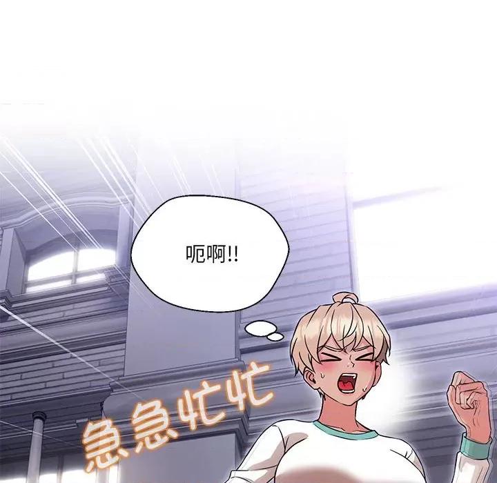 嫁入豪门的老师 嫁入豪门的老师-嫁入豪门的老师 第9话 第22页