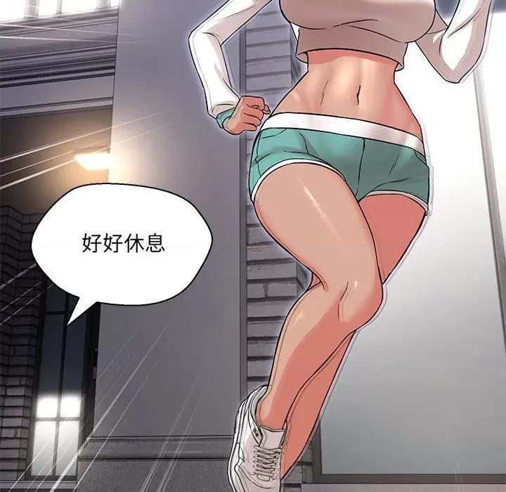 嫁入豪门的老师 嫁入豪门的老师-嫁入豪门的老师 第9话 第23页