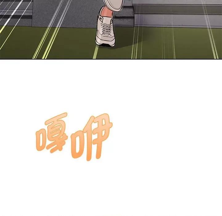 嫁入豪门的老师 嫁入豪门的老师-嫁入豪门的老师 第9话 第24页