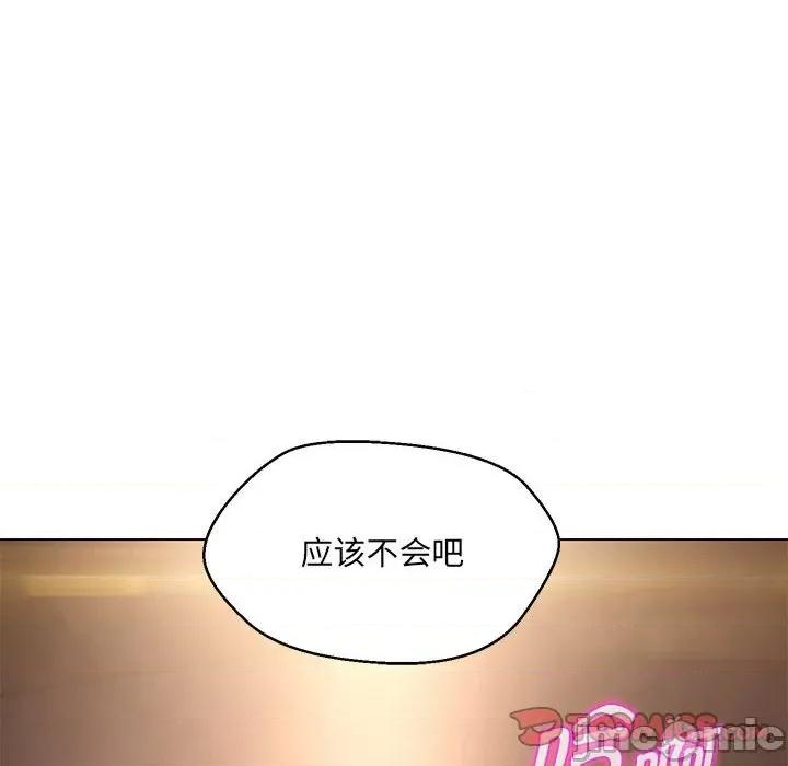 嫁入豪门的老师 嫁入豪门的老师-嫁入豪门的老师 第9话 第30页