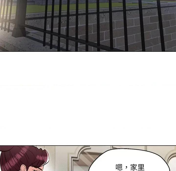 嫁入豪门的老师 嫁入豪门的老师-嫁入豪门的老师 第9话 第36页