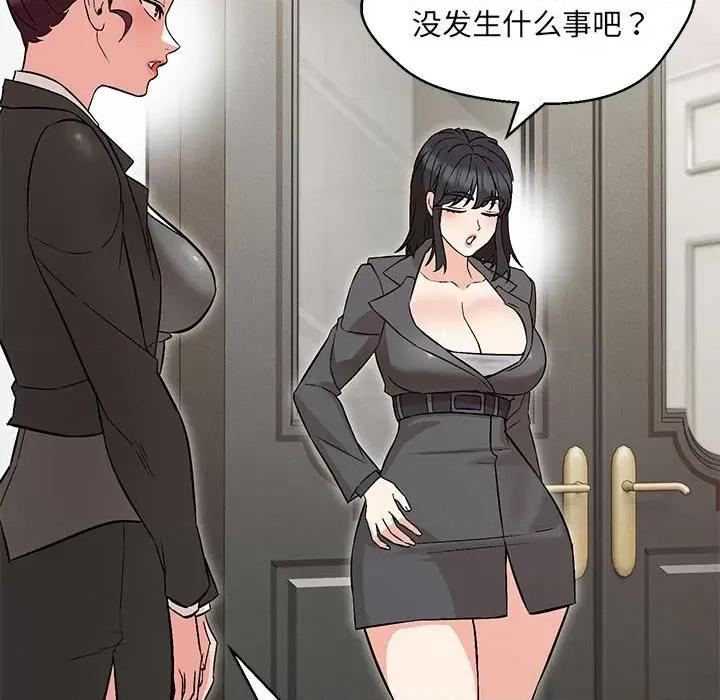 嫁入豪门的老师 嫁入豪门的老师-嫁入豪门的老师 第9话 第37页